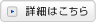 アウトソーシング事業詳細へ